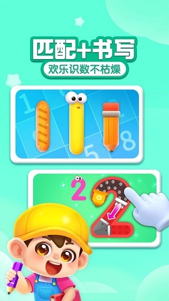 宝宝成长乐园官方版图2