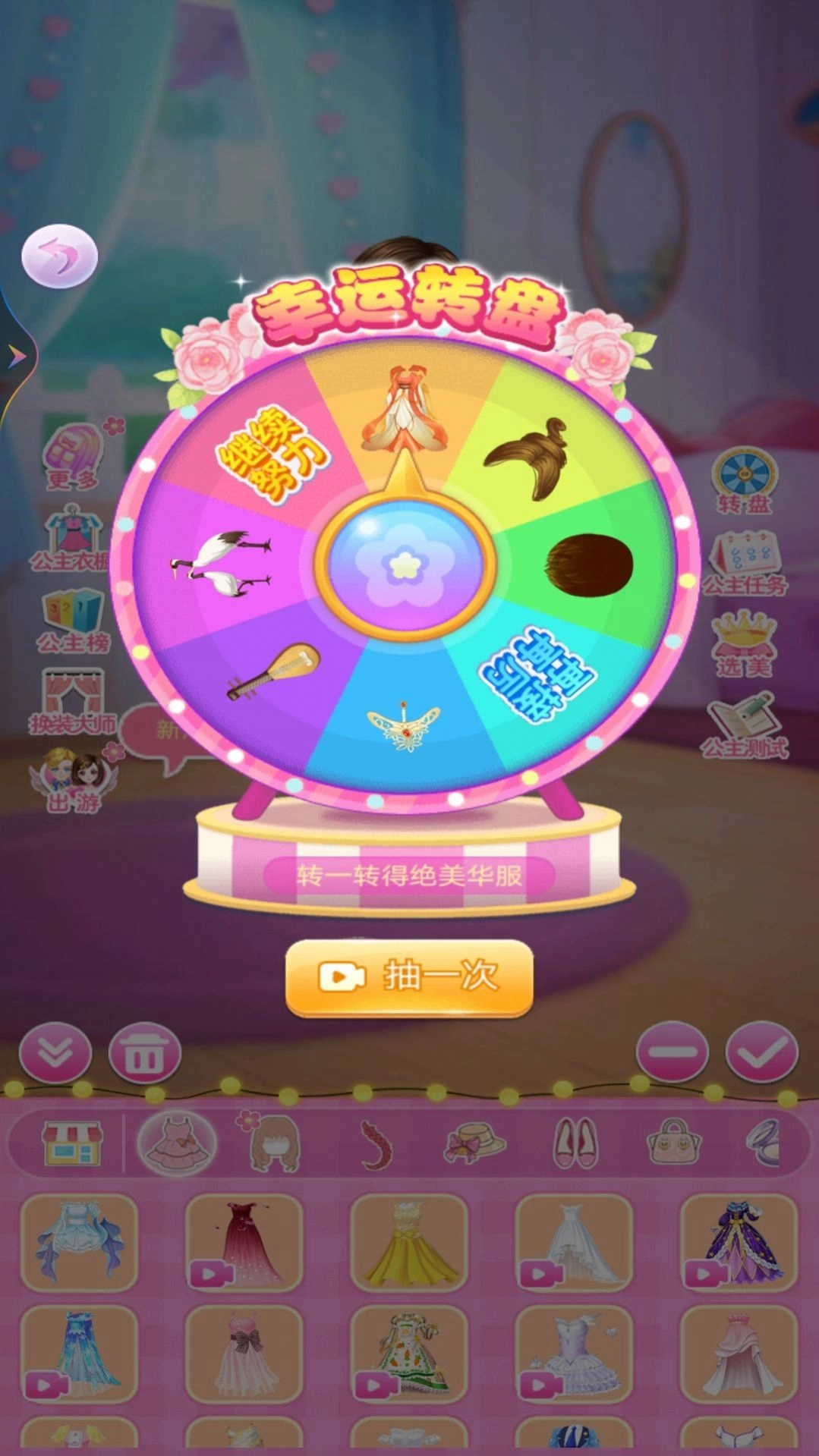 小雪公主换装日记游戏纯净版图3