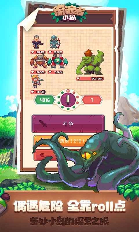 流浪者小岛手游直装版图2