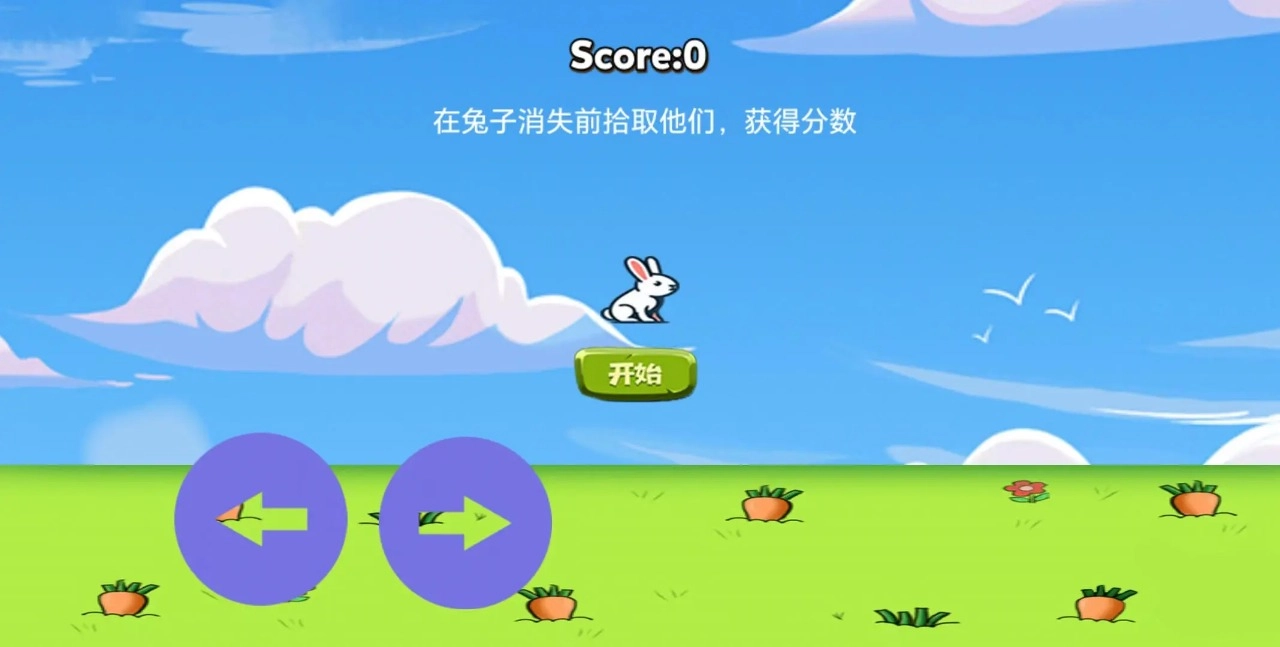 偷萝卜的兔子官方版图1