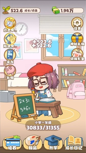 家有吞金兽游戏无广告版图1