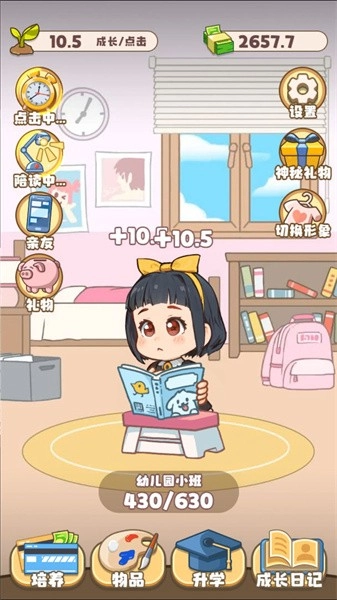 家有吞金兽游戏无广告版图3