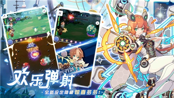 破晓黎明安卓官方版图5