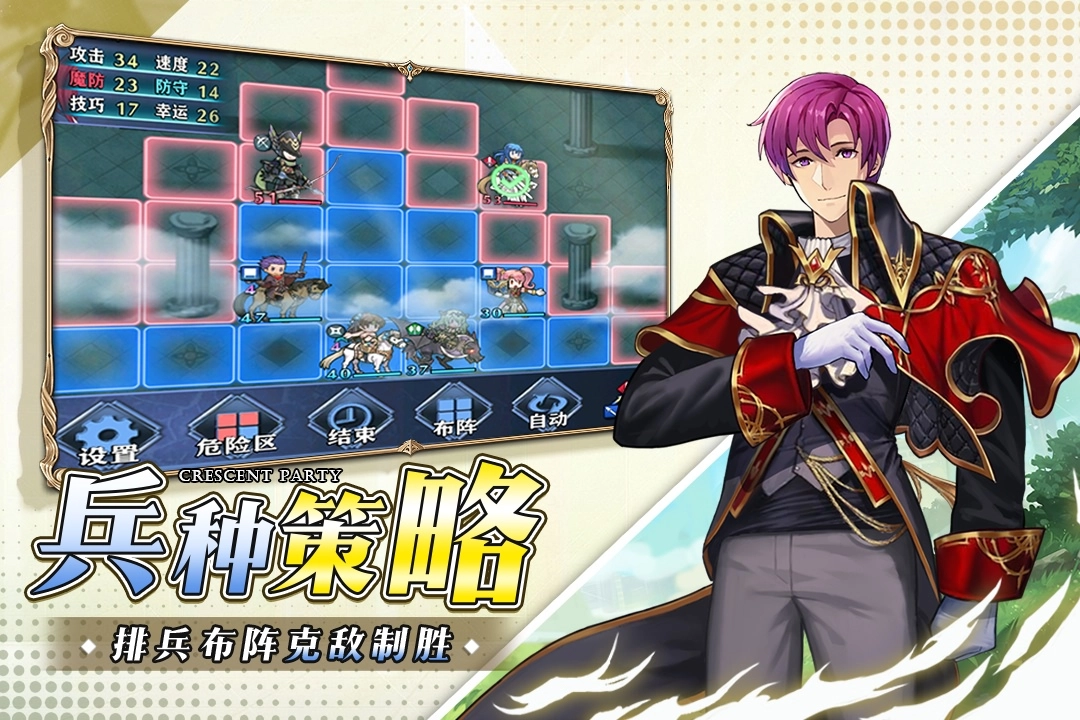 新月派对手机最新版图3