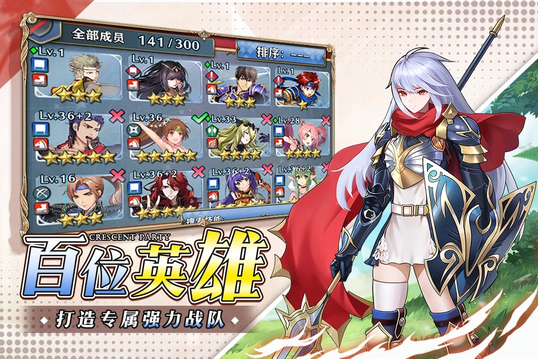 新月派对手机最新版图2