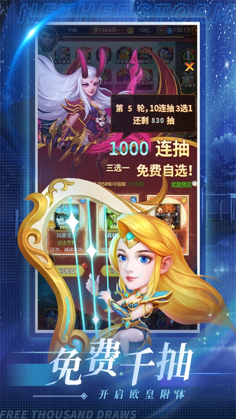 虚空风暴手机版图1