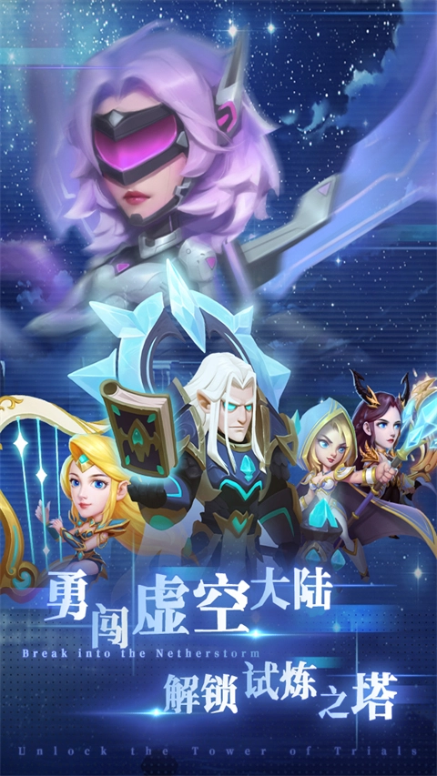 虚空风暴手机版图2