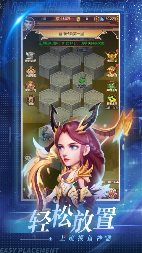 虚空风暴手机版图3