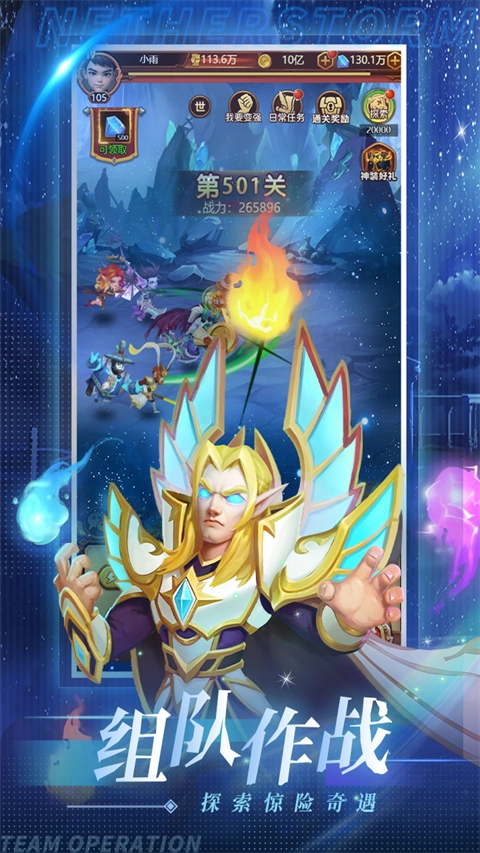 虚空风暴手机版图4