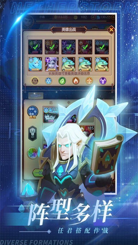 虚空风暴手机版图5