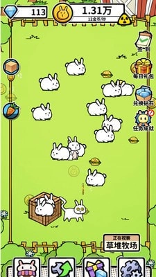 养兔大亨无广告版图3