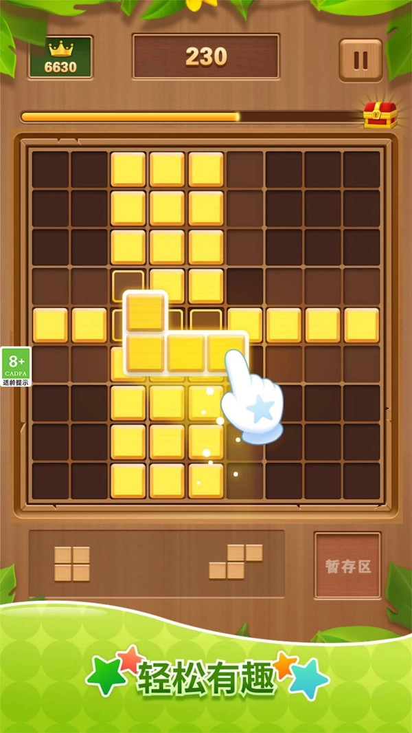 木块消消消游戏正版图2