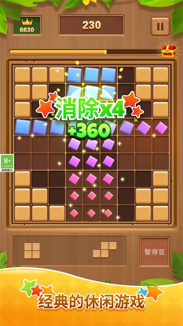 木块消消消游戏正版图3