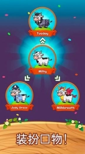 好玩农场正版图3