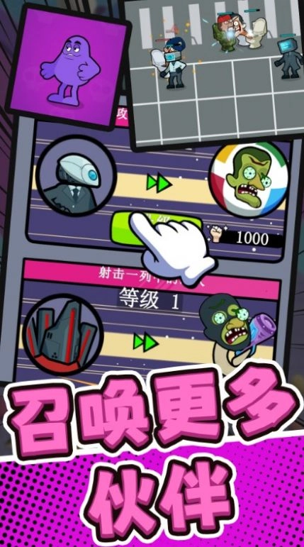 超级特战队官方版图2