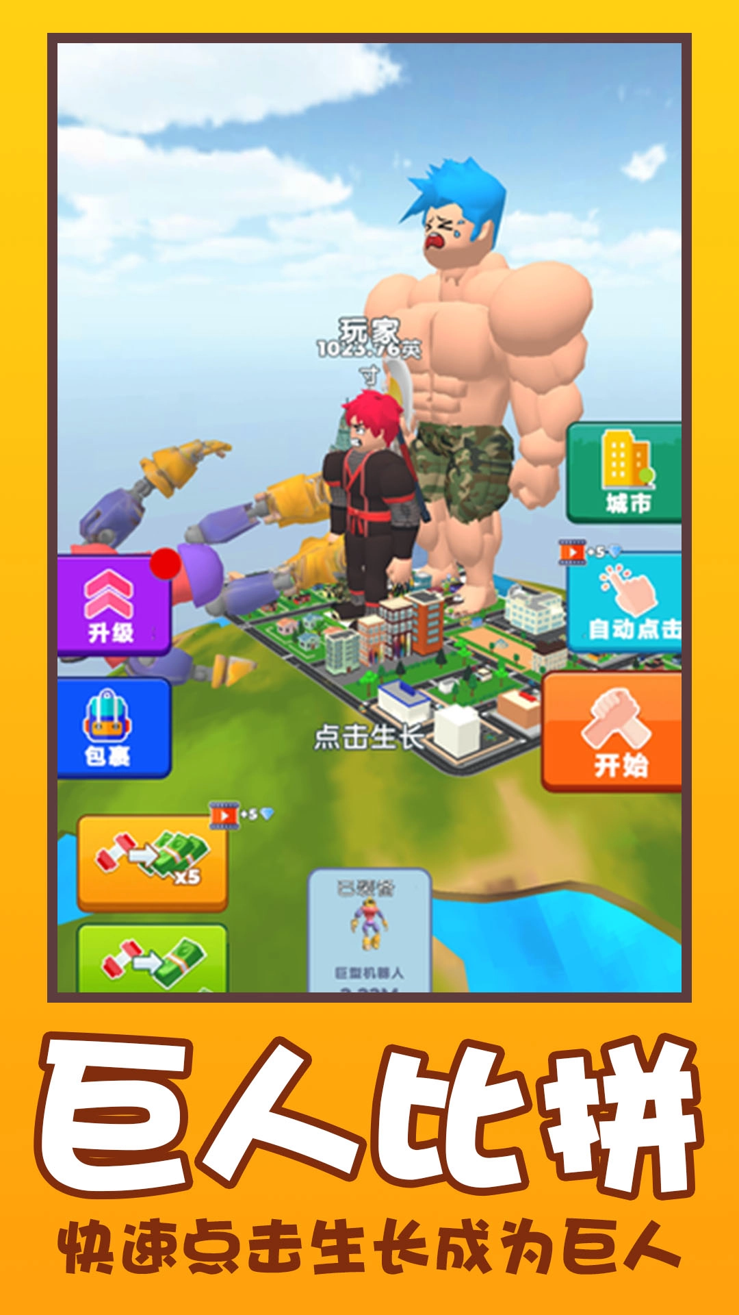 惊呆了老铁手机最新版图1