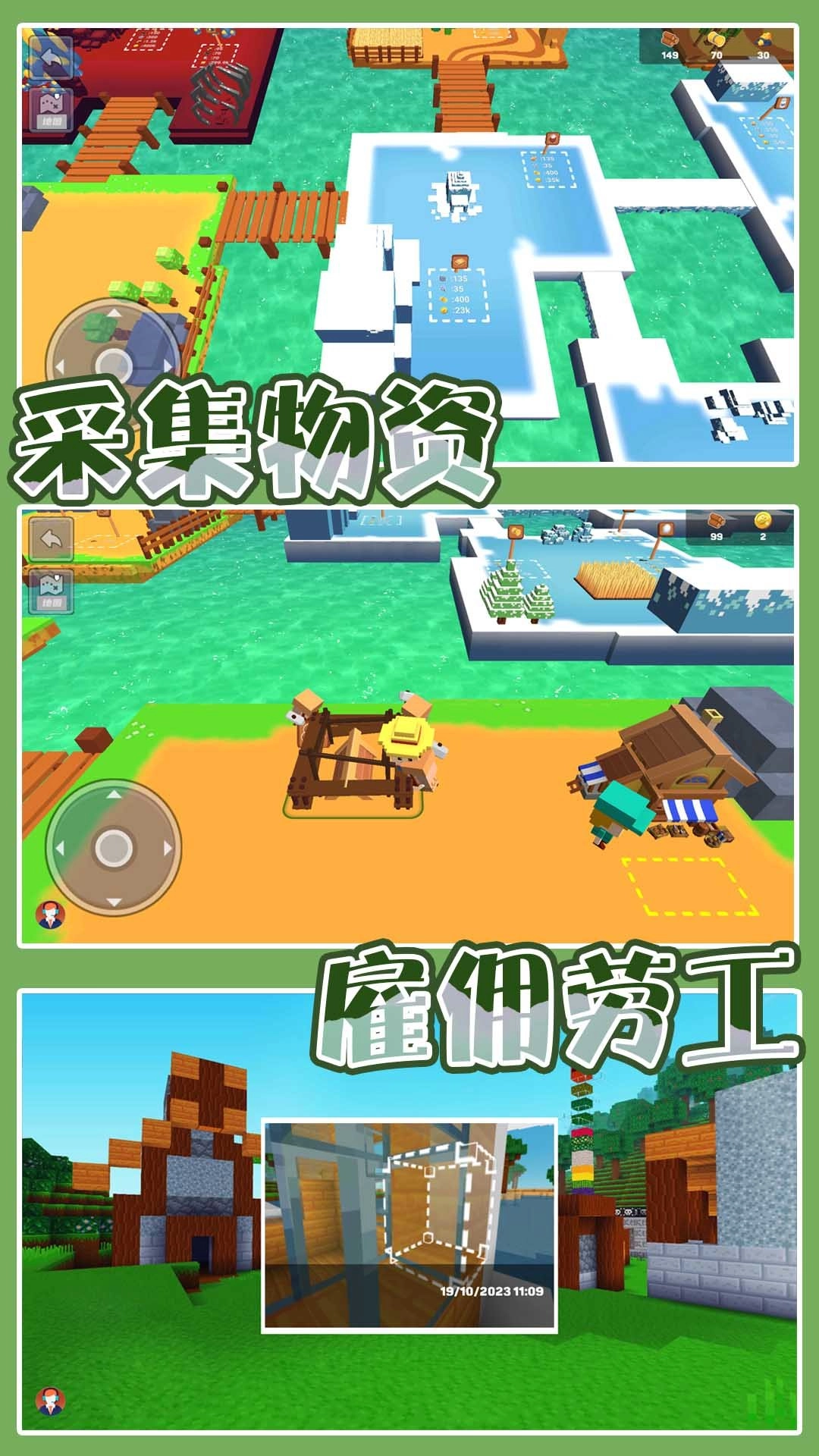 梦幻城市模拟手机免费版图5