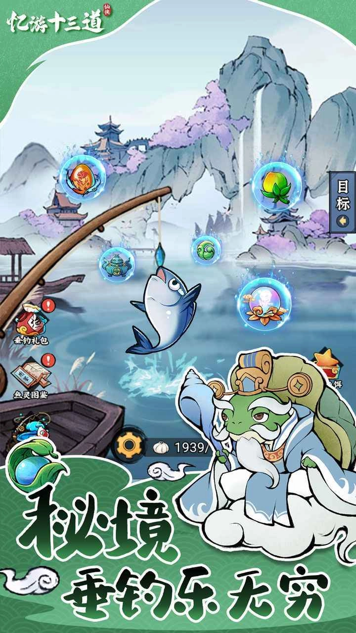 忆游十三道免费版(2)