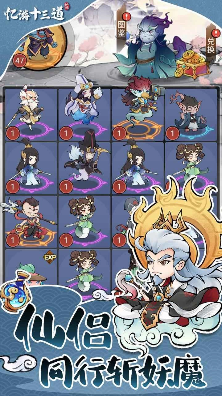 忆游十三道免费版(1)