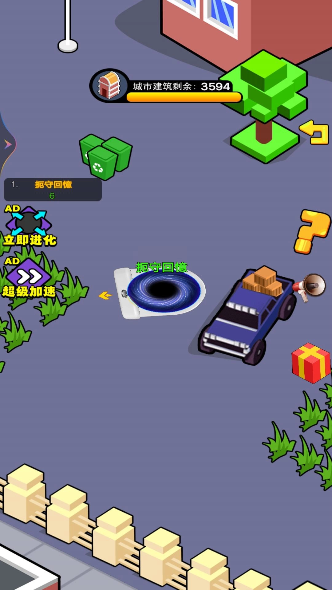 城市大决战游戏官方版图1