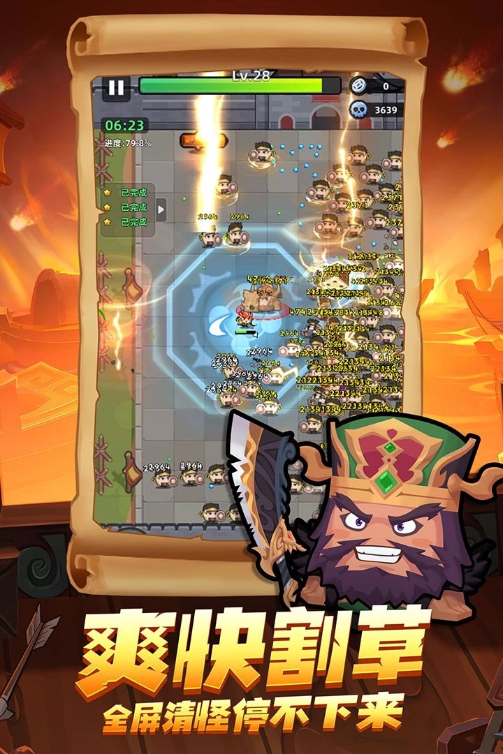 三国吧兄弟手机免费版图3