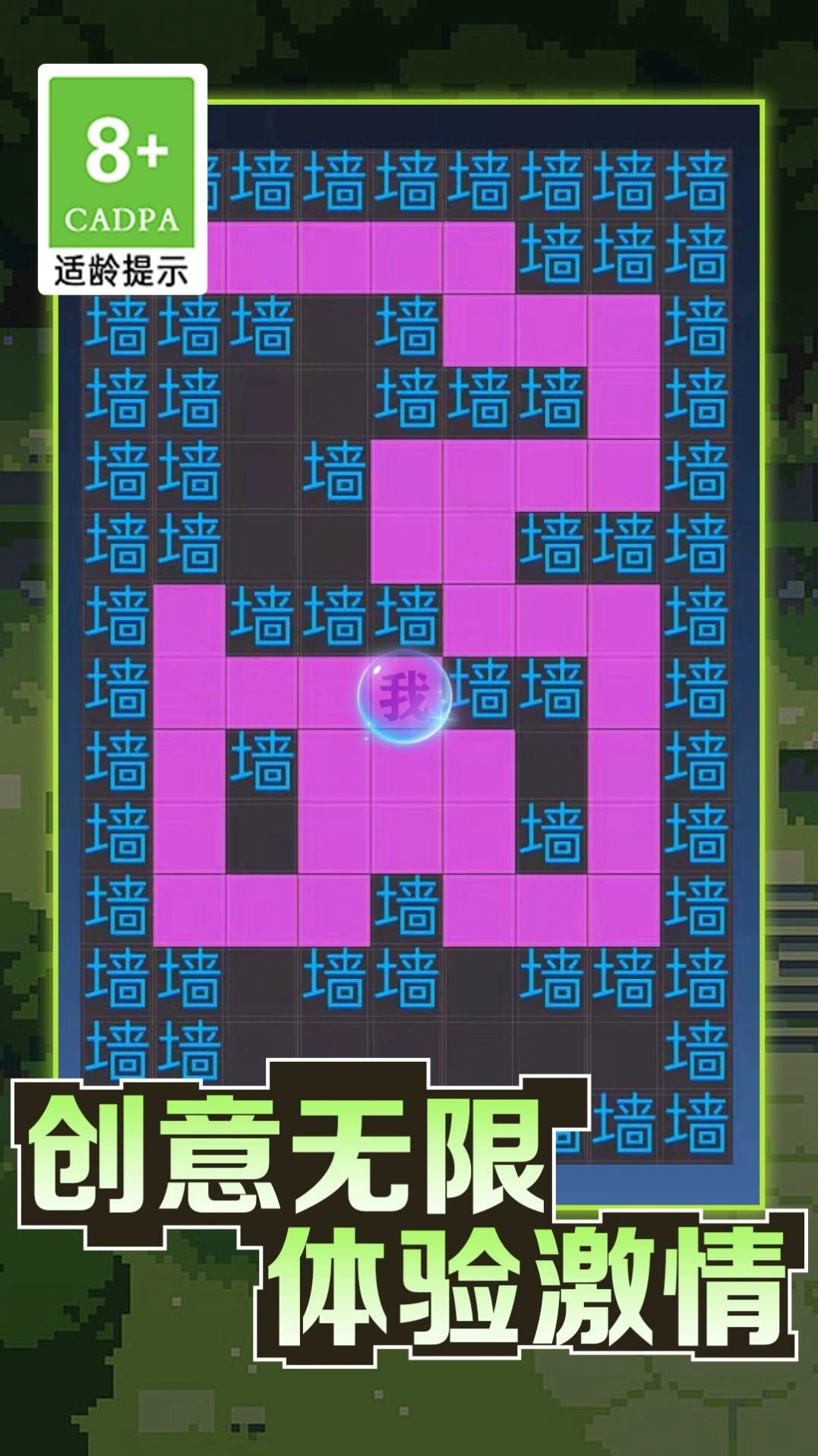 恐怖文字逃脱安卓版图4