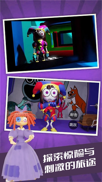 全民马戏团模拟器游戏纯净最新版图3