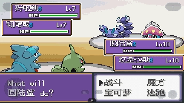 口袋妖怪解放手机正版图2