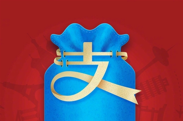 支付宝发布春节特别活动公告：六大福利看这篇就够了