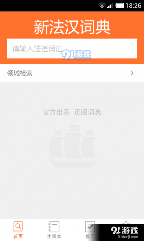 新法汉词典(5)