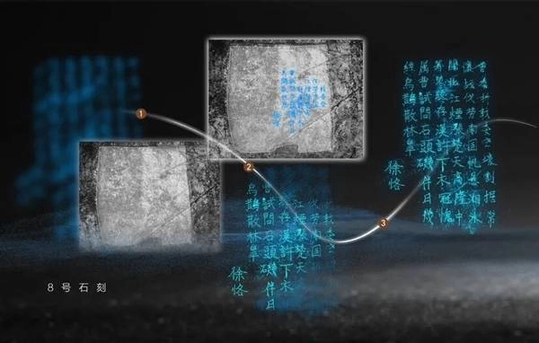 三国赤壁摩崖8号石刻内容首次完整呈现尘封百年的“天书”终于破译!