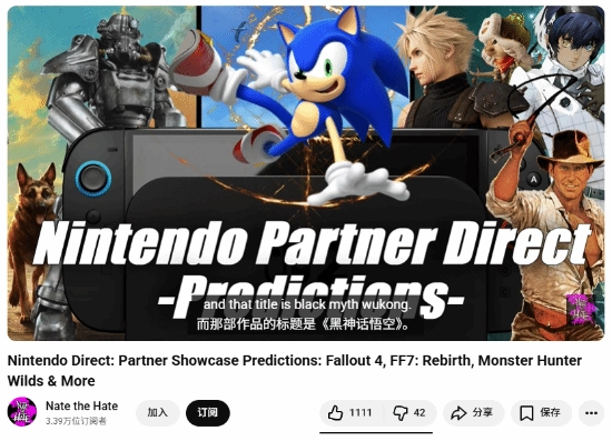 知名爆料人消息：《黑神话：悟空》将登陆NS2平台！