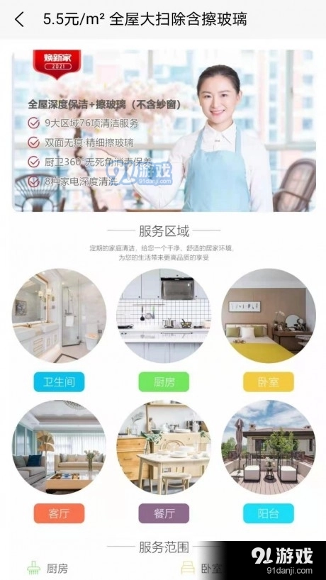 管家太太无广告版图2