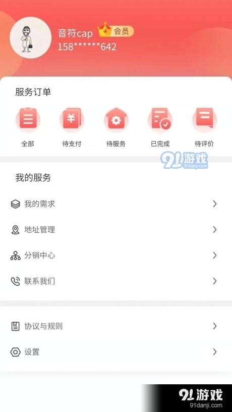 管家太太无广告版图3