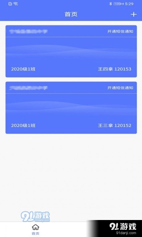 极光家校官方版图1