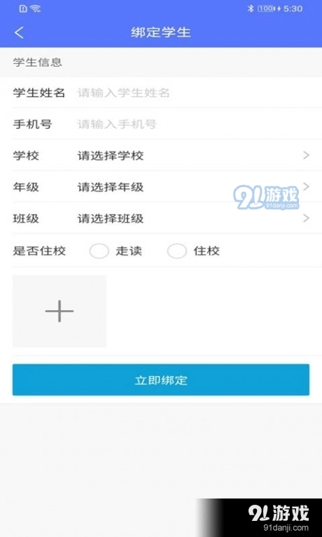 极光家校官方版图2