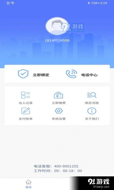 极光家校官方版图3