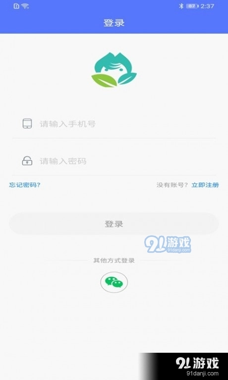 极光家校官方版图4