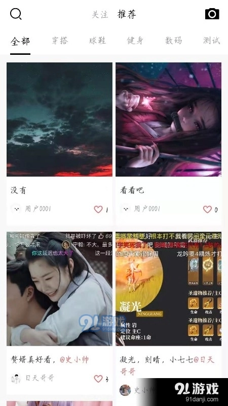 囯货安卓免费版图1