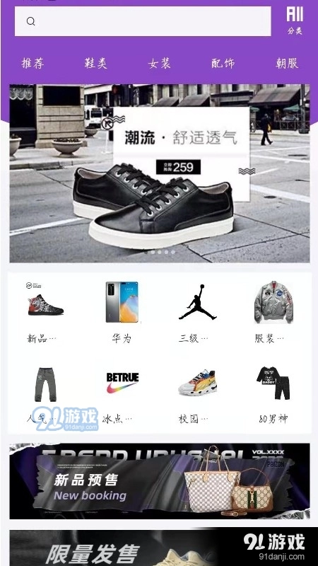 囯货安卓免费版图2