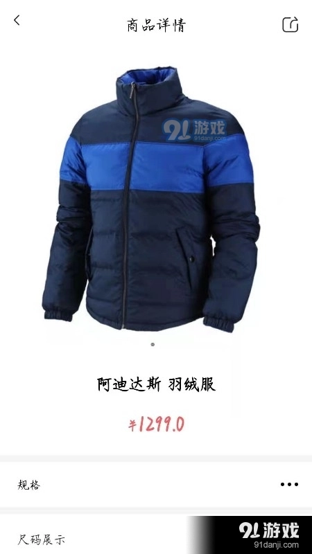 囯货安卓免费版图3