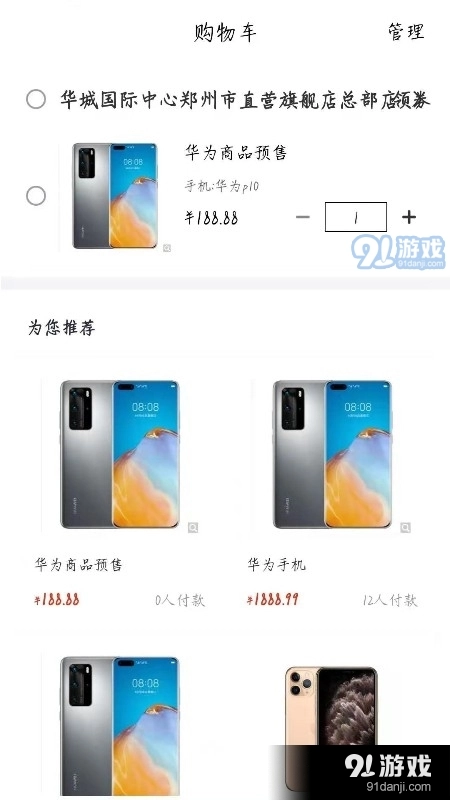 囯货安卓免费版图4
