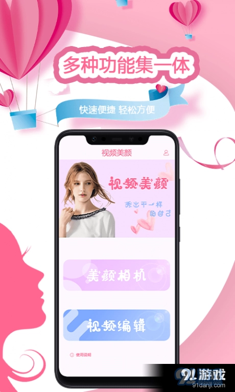视频美颜秀手机版图2