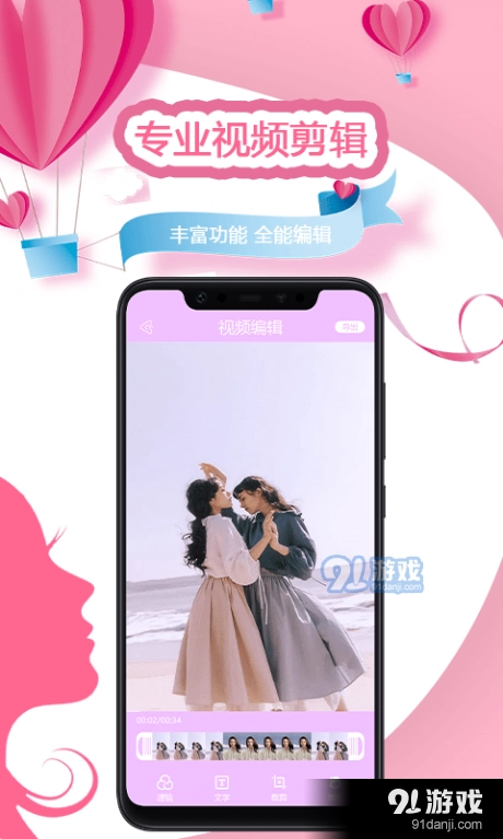 视频美颜秀手机版图3