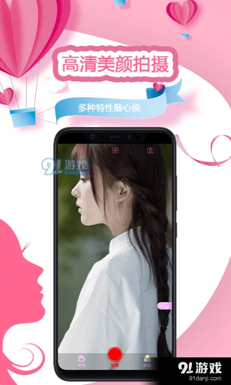 视频美颜秀手机版图4
