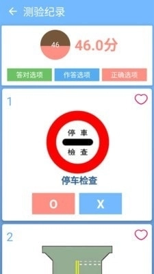摩托车驾照一点通最新免费版图4