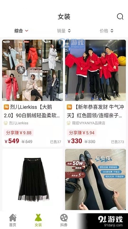 到这网安卓版图1