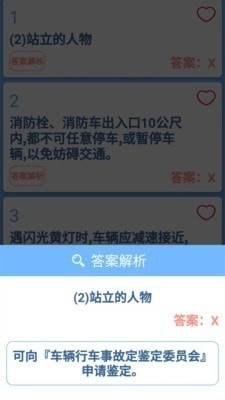 摩托车驾照一点通最新免费版图5