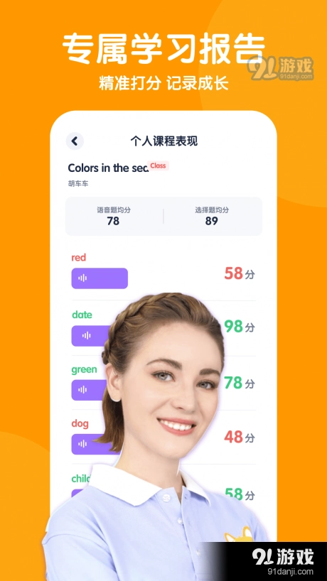 流利未来手机最新版图1