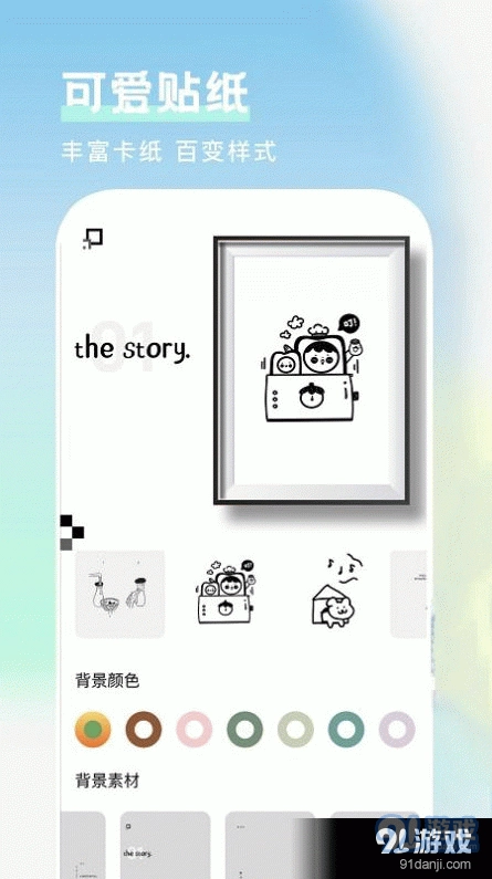 美图相框最新免费版图2